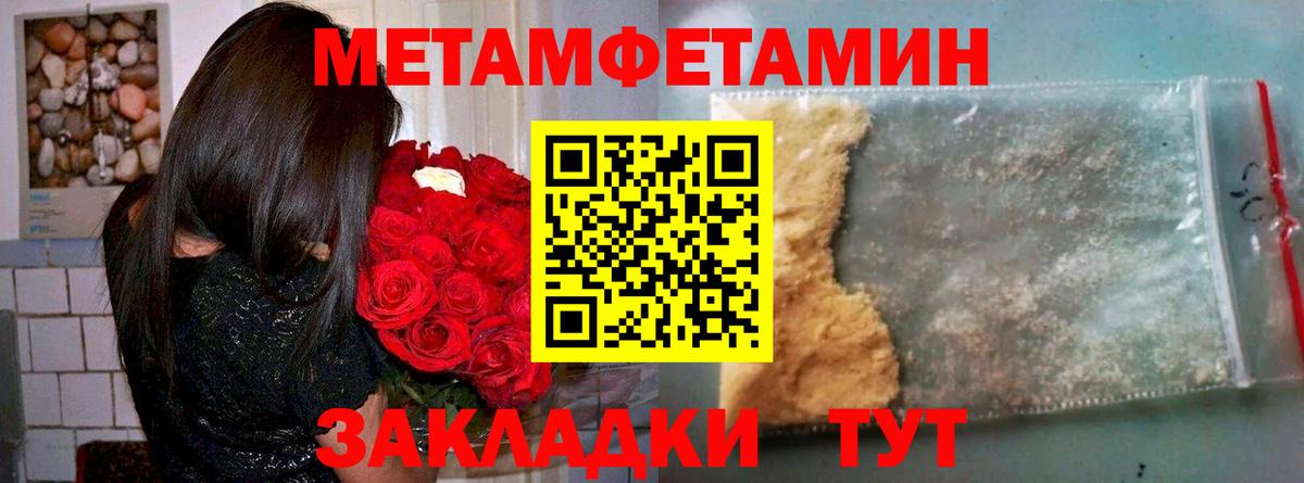 АМФЕТАМИН Розовый  Вход с VPN  Кстово 