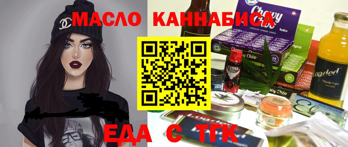 Кстово  Печенье с ТГК конопля  Вход с VPN 