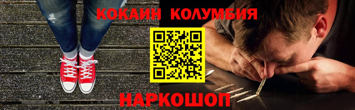 Кстово  COCAIN Боливия  COCAIN  КОКАИН Columbia  Вход с VPN 