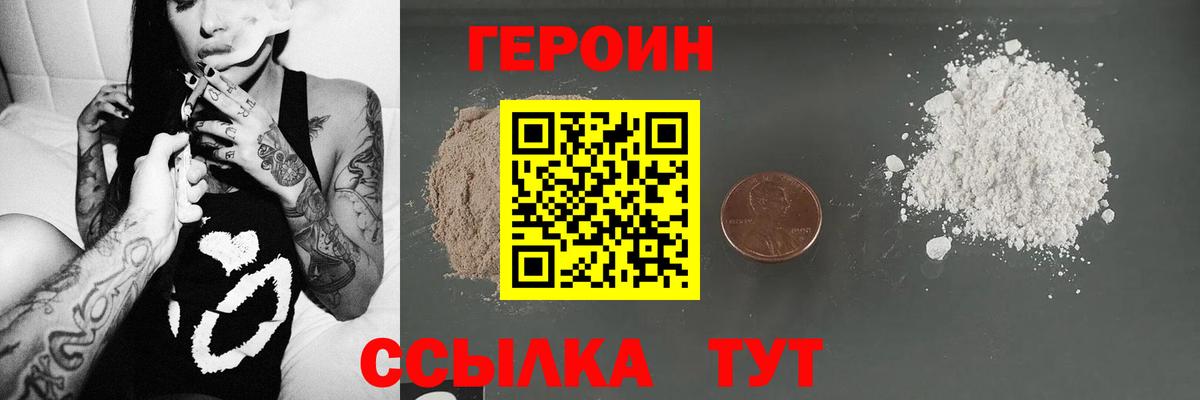ГЕРОИН Афган Кстово
