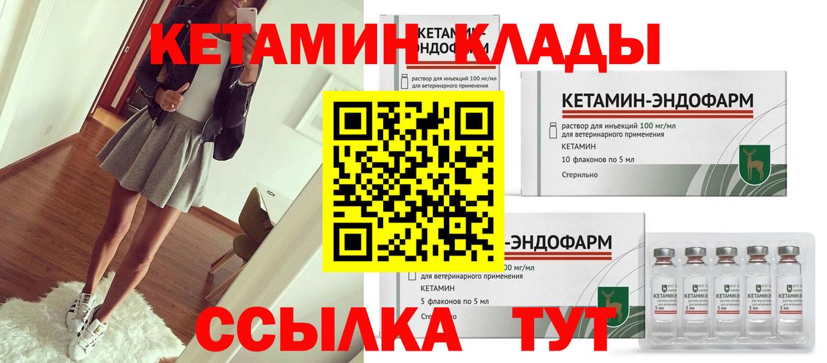 маркетплейс как зайти  Кетамин VHQ  Вход с VPN  Кстово 