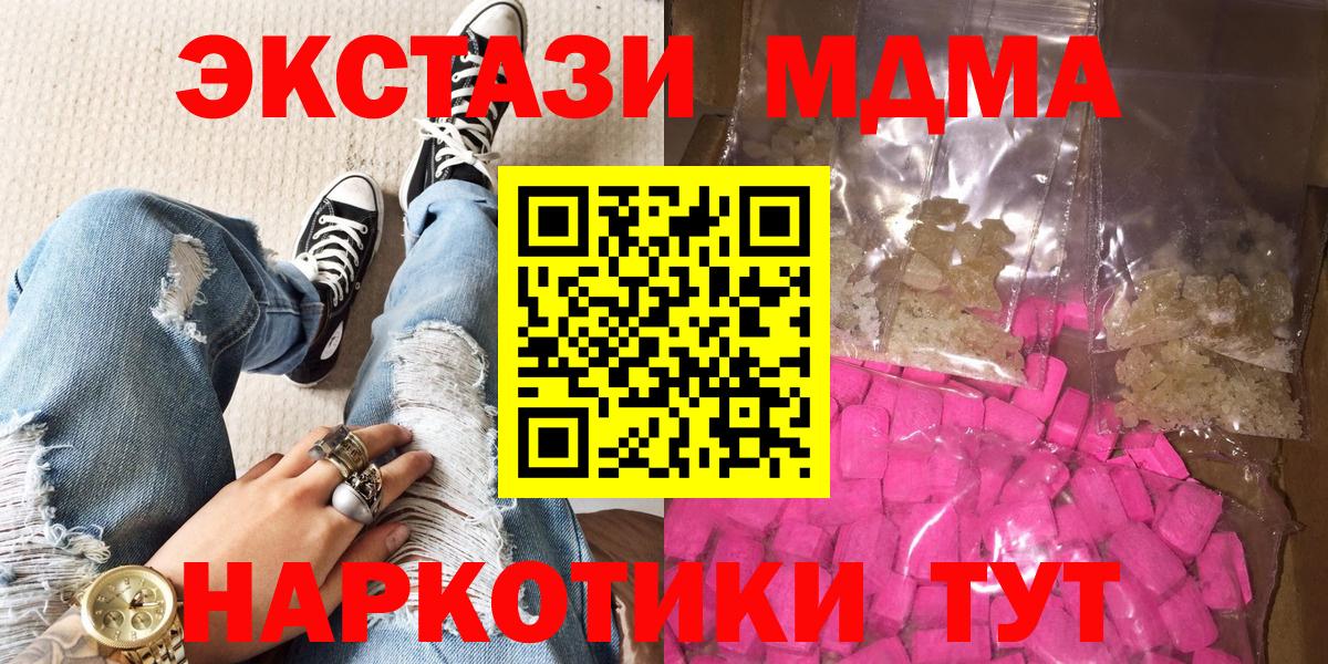 MDMA  Вход с VPN  Кстово  MDMA кристаллы 