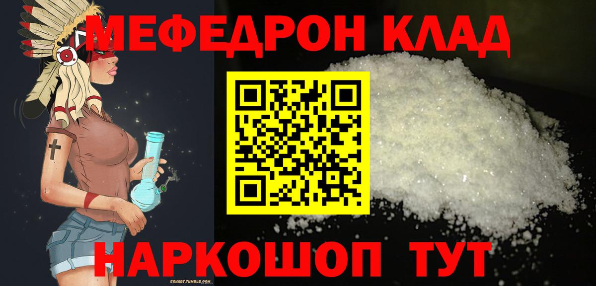 Мефедрон мяу мяу  Мефедрон mephedrone  Мефедрон  Кстово  Вход с VPN 