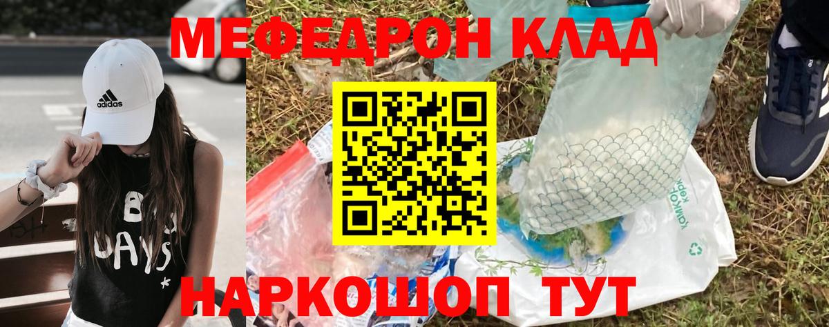 Меф  Кстово