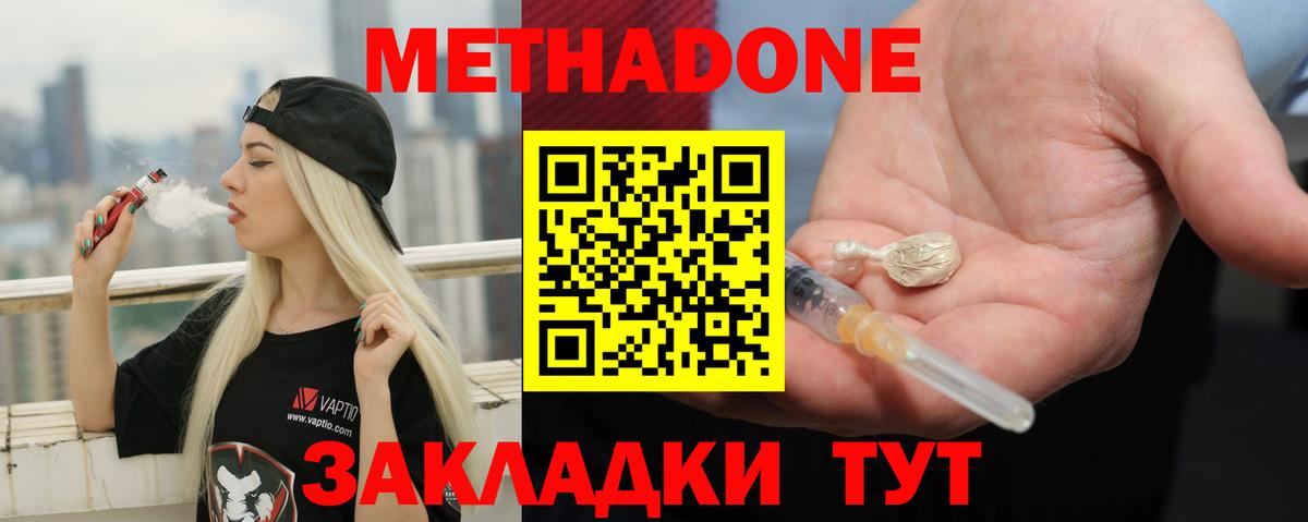 МЕТАДОН мёд  Вход с VPN  Кстово  Метадон белоснежный 
