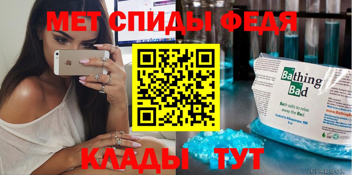 МЕТАМФЕТАМИН винт Кстово