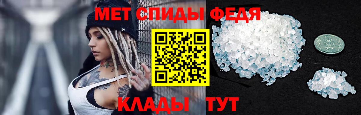 МЕТАМФЕТАМИН мет  Вход с VPN  Кстово 