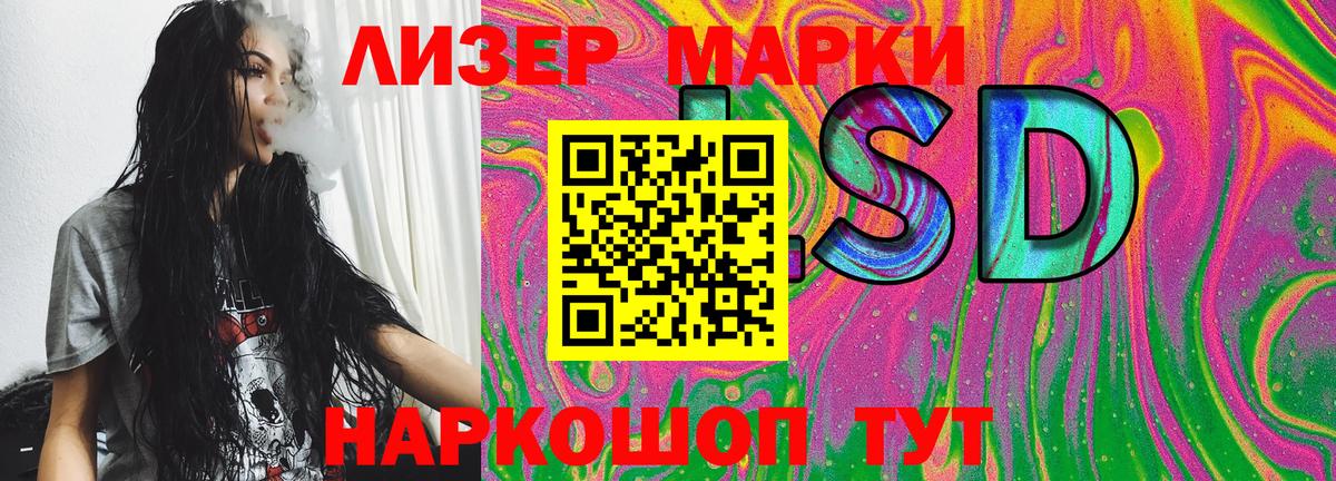 Марки 25I-NBOMe 1500мкг Кстово