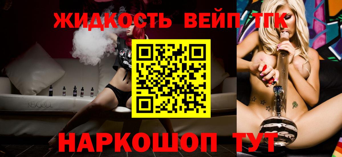 ТГК Wax Кстово