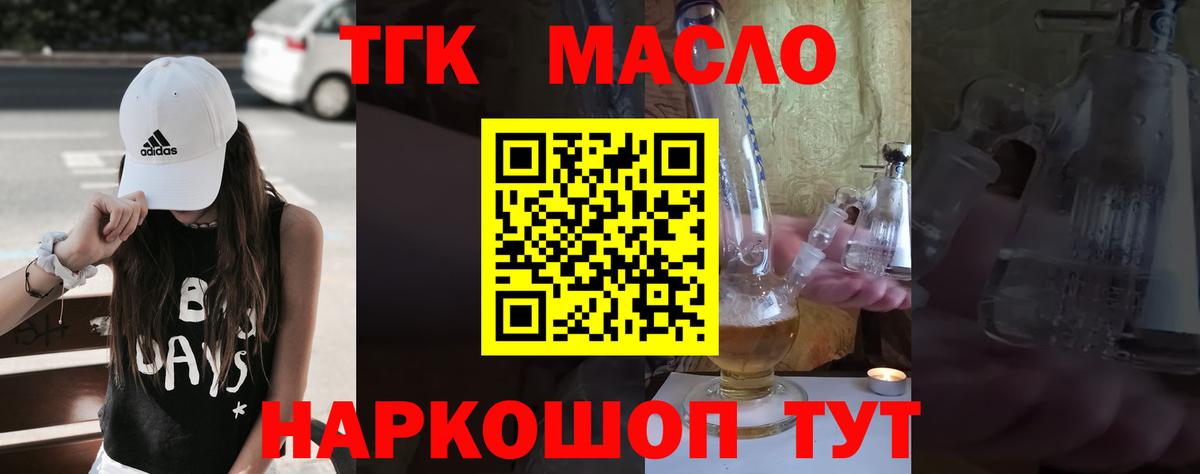 Дистиллят ТГК гашишное масло  мега ссылки  Кстово  Вход с VPN 